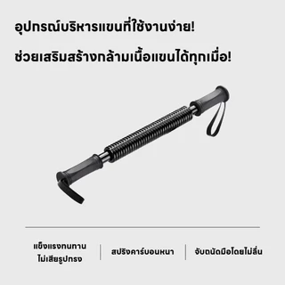 สปริงมือหัก สปริงออกกำลังกาย 20/30/40/50KG อุปกรณ์สร้างกล้ามแขน
