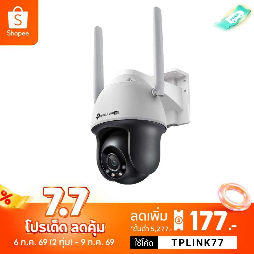 TP-Link VIGI C540-4G กล้องวงจรปิดใส่ซิม 4G ภาพสีในที่มืด คมชัด 4MP 2K+ QHD กันน้ำกันฝุ่น IP66 สื่อสารโต้ตอบTwo-Way Audio