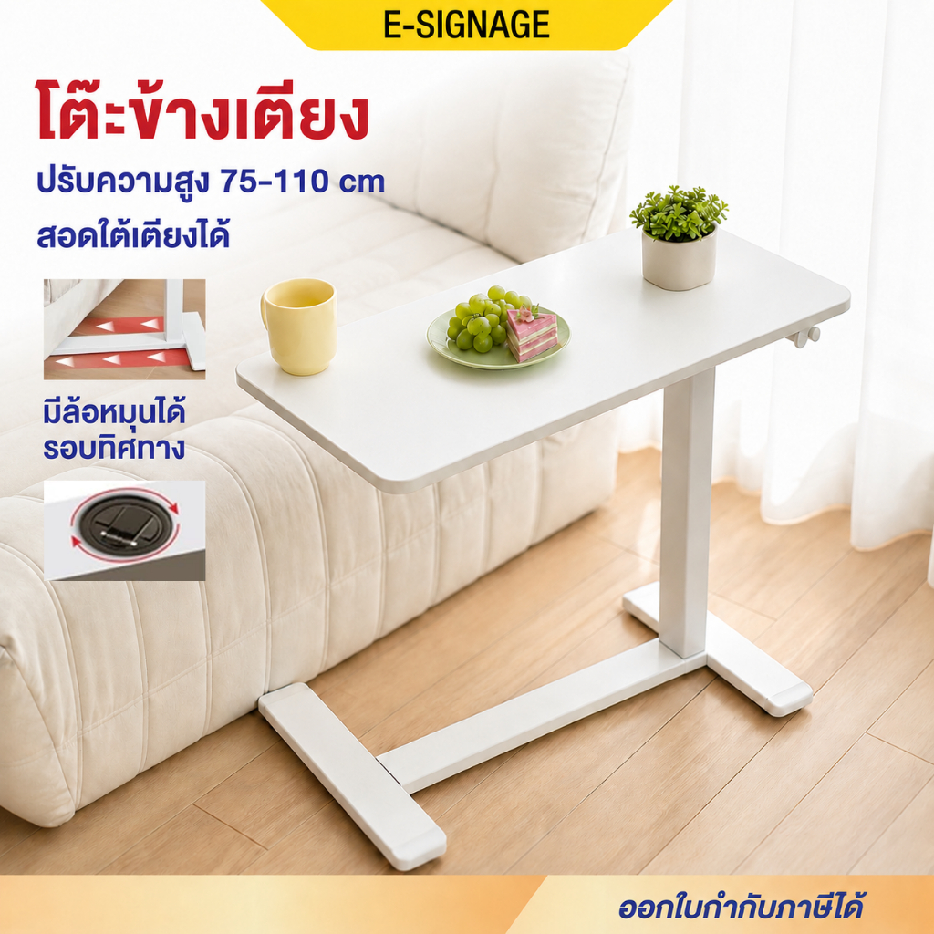 esignagemall โต๊ะข้างเตียง 80*40cm ปรับระดับได้ ปรับระดับได้ ทานอาหาร ทำงาน สอดใต้เตียงได้ มันขยับได้มีล้อ โต๊ะทำงาน