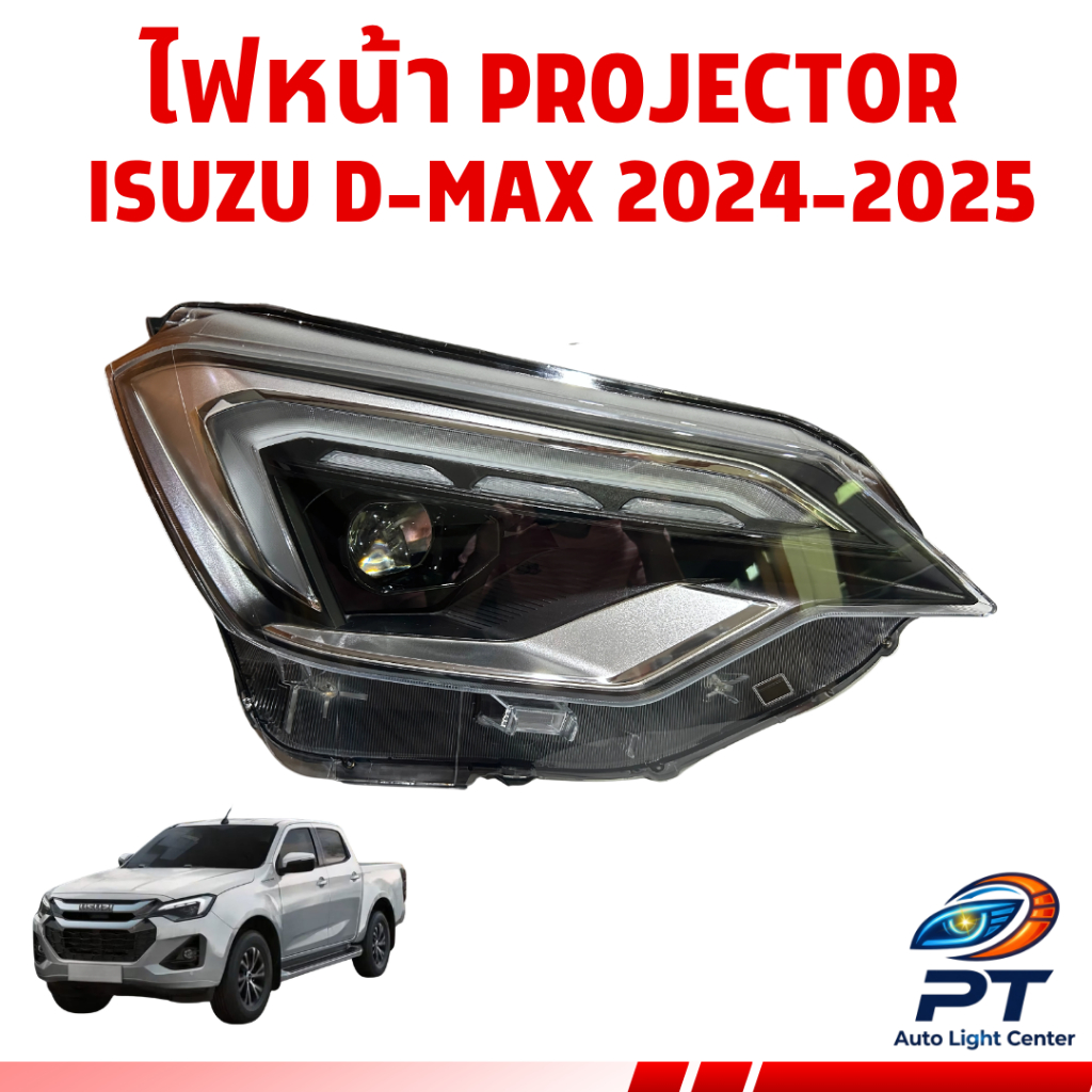 ไฟหน้า Projector Isuzu D-Max 2024-2025