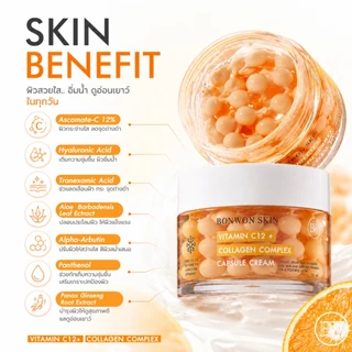 [BONWON SKIN] มอยส์แคปซูลผิวไบร์ท | BONWON SKIN VITAMIN C12 + COLLAGEN COMPLEX CAPSULE CREAM ขนาด 50 mL.
