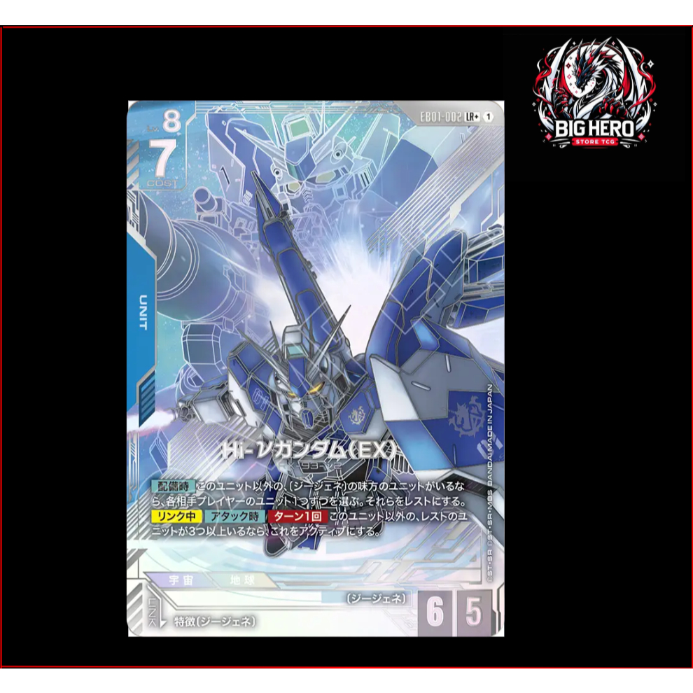 [EB01-002] Hi-Nu Gundam (EX) (LR+) GUNDAM CARD GAME