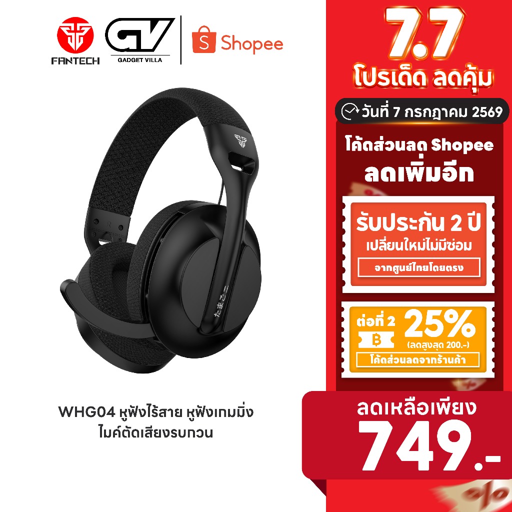 [ลดเหลือ 749] FANTECH หูฟัง หูฟังไร้สาย หูฟังเกมมิ่ง เสียงคมชัด ไมค์ตัดเสียงรบกวน Gaming Headset  รุ่น WHG04