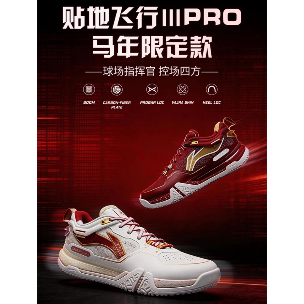 LI-NING รองเท้าแบดมินตัน SAGA III PRO HORSE LIMITED (AYAV001) BADMINTON SHOES