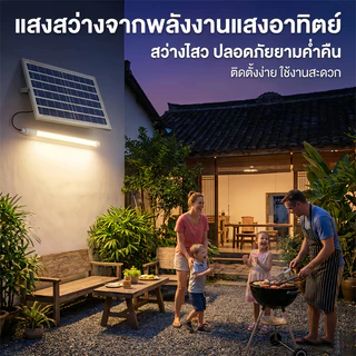MIGU【สว่างทั้งคืน】ไฟโซล่าเซลล์ 850000W กันน้ำกลางแจ้งไฟโซล่าเซลล์ ไฟส่องทาง หลอดไฟนีออน LED แผงโซล่าเซลล์