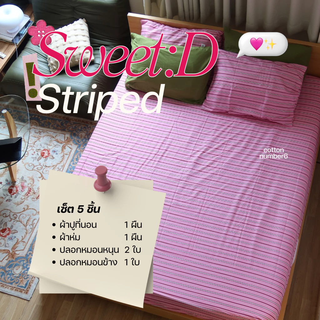 เซตผ้าปูที่นอน cottonnumber6 3 ชิ้นและ 5 ชิ้น รุ่น Vivid vibe / Sol stripe thumbnail 10