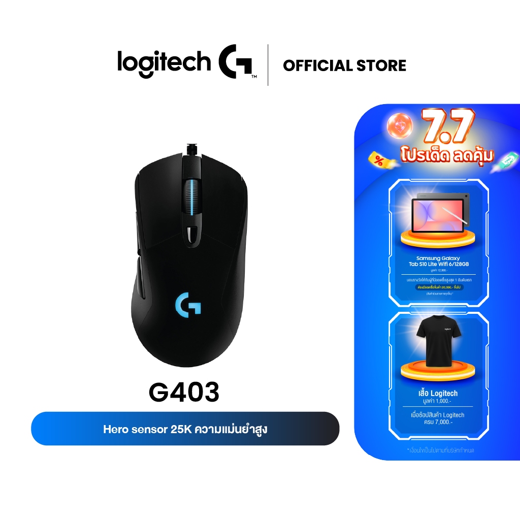 Logitech G403 Gaming Mouse RGB, HERO sensor 25,600 DPI - Black (เมาส์เกมมิ่ง ความแม่นยำสูง)