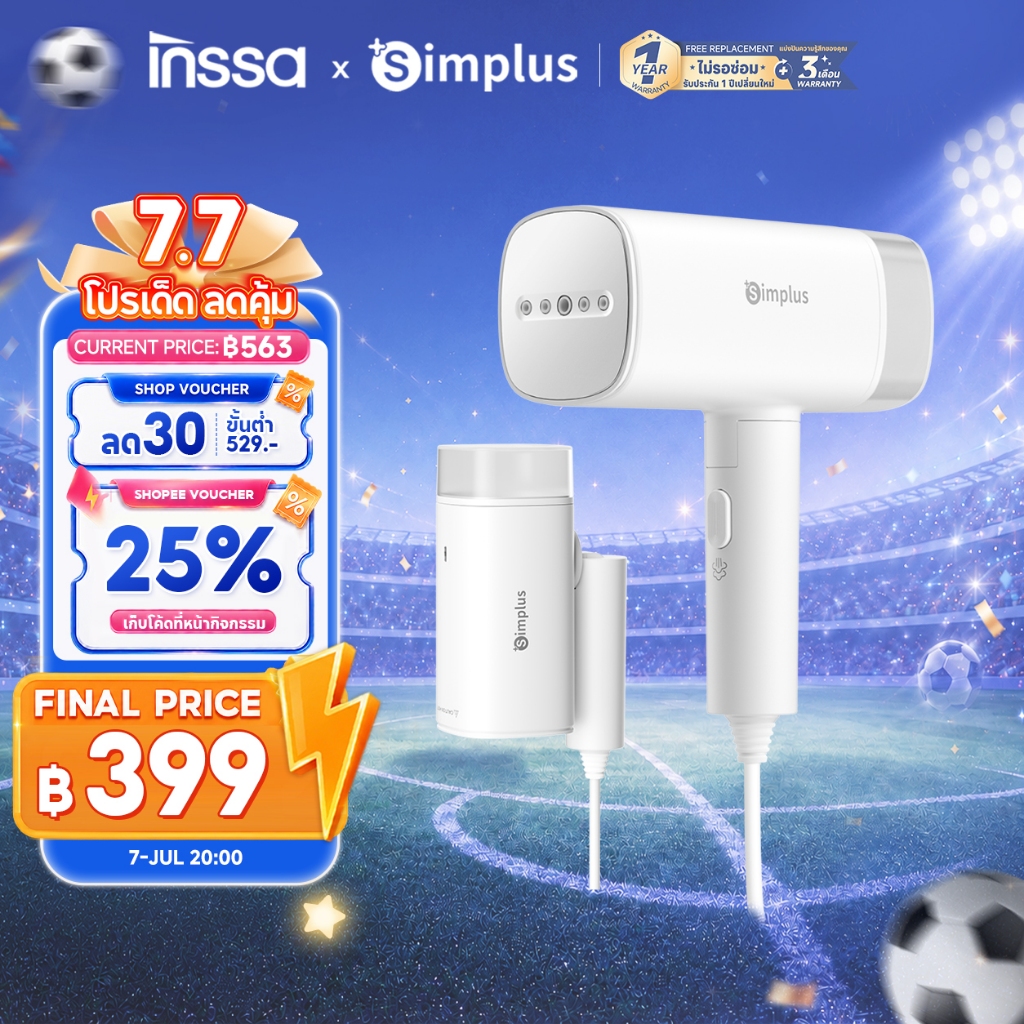 Simplus X INSSA เครื่องรีดไอน้ำมือถือ 1200W ถังน้ำ 180ml พับพกพาง่าย รีดได้ทั้งแขวนและราบ รีดได้ถึง 8 ชุดต่อครั้งGTJH020