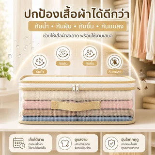 ซื้อ1แถม1 ถุงใส่เสื้อผ้า วัสดุPVCใส เก็บเสื้อผ้า ผ้านวม ผ้าห่ม มีซิป กันน้ำ กันฝุ่น หนาพิเศษ พับเก็บได้ ประหยัดพื้นที่
