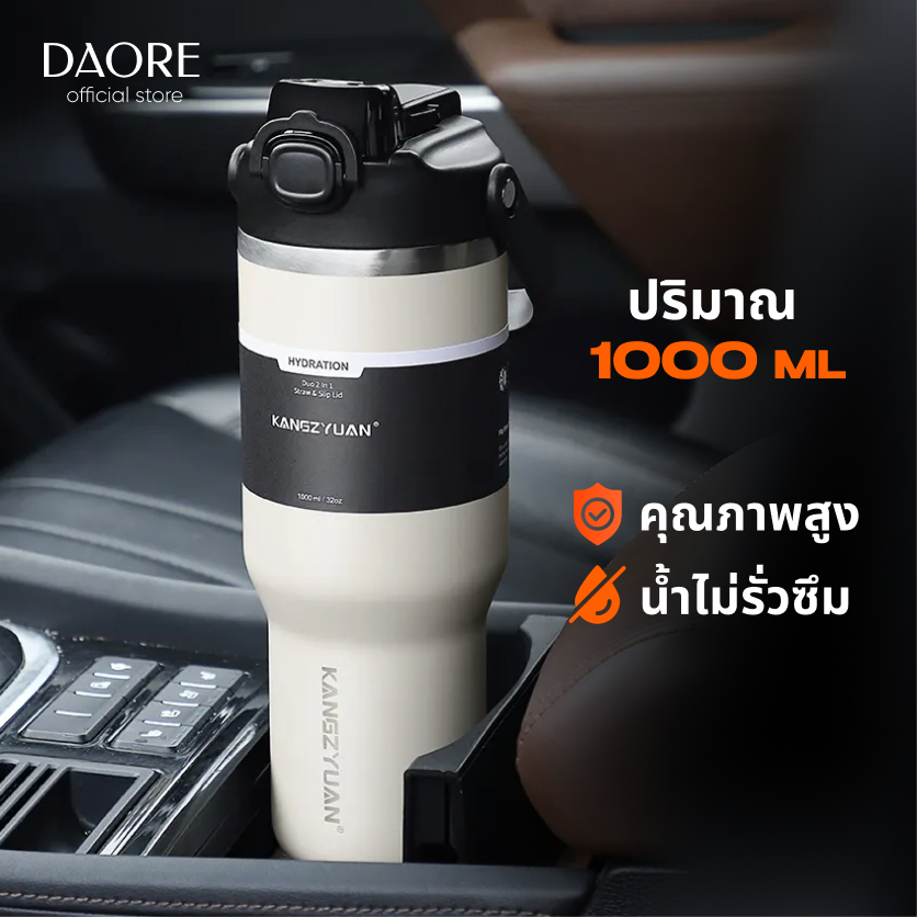 DAORE แก้วน้ำเก็บความเย็น สเตนเลส ขนาดใหญ่ 1000 มล. พร้อมหลอดดูด | ร้อนนาน 6 ชม. เย็นนาน 20 ชม