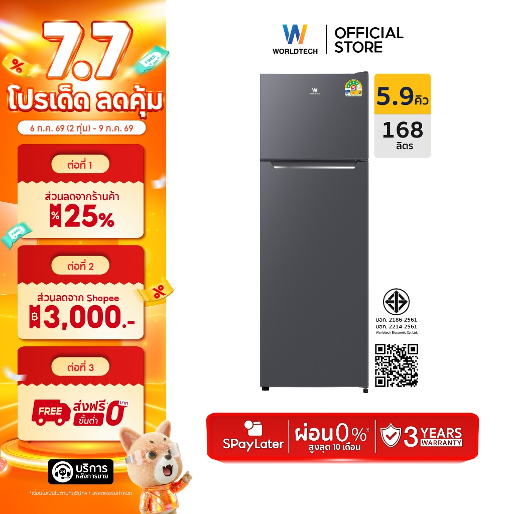 Worldtech ตู้เย็น 2 ประตู 5.9Q/168 ลิตร รุ่น WT-MRF-172