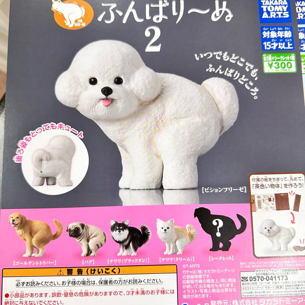 พร้อมส่ง : ลดกระหน่ำกาชาปอง(4)ของใหม่ของแท้