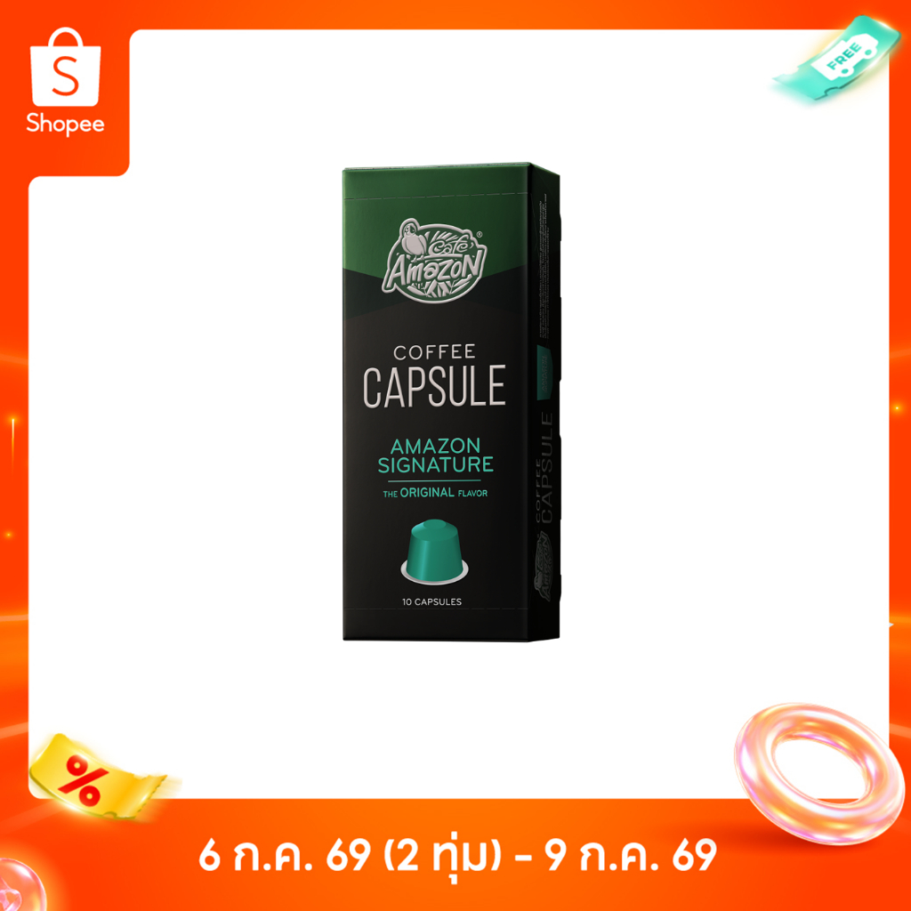 Café Amazon คาเฟ่ อเมซอน กาแฟแคปซูล Amazon Selected
 1 กล่องบรรจุ 10 แคปซูล