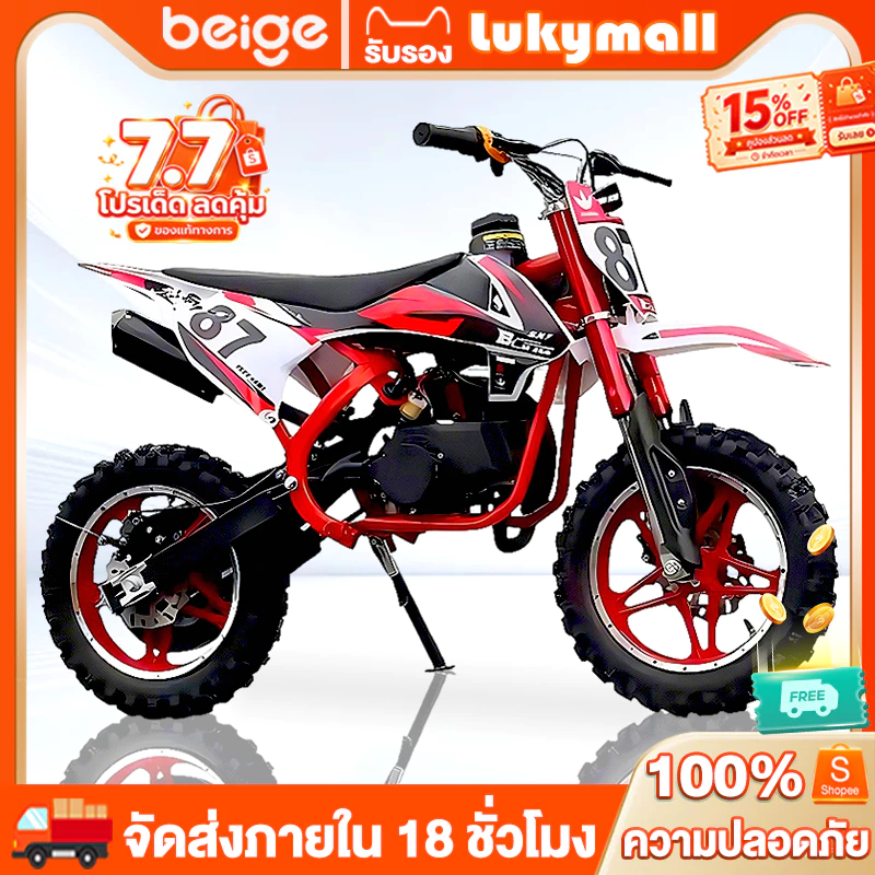Beige รถวิบากเด็ก รถจักรยานยนต์ครอสคันทรี ความเร็ว 50 กม./ชม เครื่องยนต์ 49CC KTM