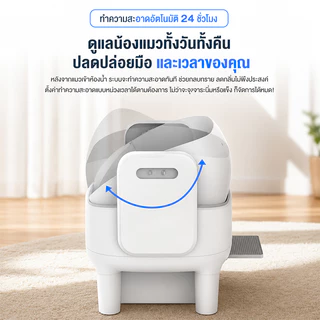 Cat litter box open-top ห้องน้ำแมวอัตโนมัติ มุมมองสูงรอบทิศทาง 360°แอปพลิเคชันบนมือถือ ห้องน้ำแมวอัจฉริยะ ห้องน้ำแมวอัต
