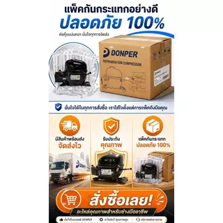 TL คอมเพรสเซอร์ตู้เย็น รุ่น L83CU1 น้ำยา R290 A120CY1-R600a 220V 50Hz สำหรับตู้เย็นมินิ คุณภาพสูง ทดแทนได้