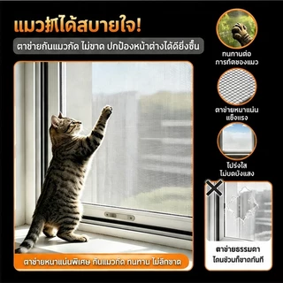มุ้งลวดไฟเบอร์กลาส ความยาว3m-10m. กว้าง1.0m-1.5m มุ้งไฟเบอร์ มุ้งกันยุง ตาข่ายมุ้งไฟเบอร์กลาส