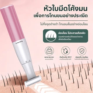JIDUDU เครื่องตัดแต่งขนบิกินี่ แถมหัวต่อ 6 ชิ้น ดีไซน์กันน้ำทั้งตัวเครื่องและส่วนหัว ไม่ระคายเคือง ผิวใต้ร่มผ้า