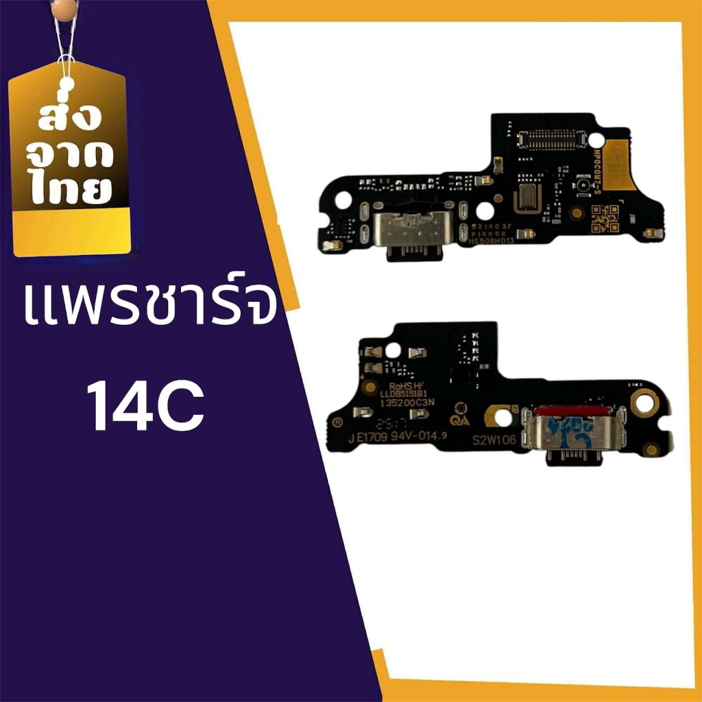 แพรก้นชาร์จ14c ตูดชาร์จ PCB D/C 14c  แพรชาร์จ 14c  อะไหล่โทรศัพท์มือถือ สินค้าพร้อมส่ง