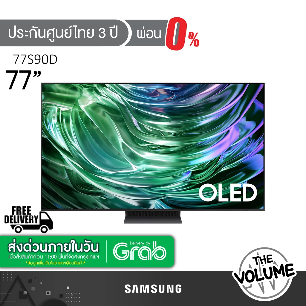 Samsung รุ่น 77S90D (77") UHD OLED 4K TV | QA77S90D | S90D | รุ่นปี 2024 (ประกันศูนย์ Samsung 3 ปี)