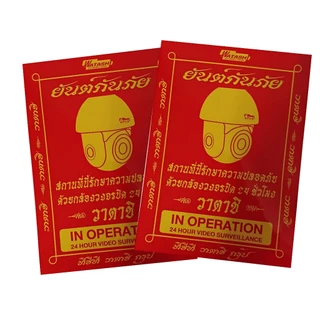 (สินค้าแถมเท่านั้น) ยันต์กันภัย Sticker WATASHI ของพรีเมียม Sticker WATASHI คุณภาพดี