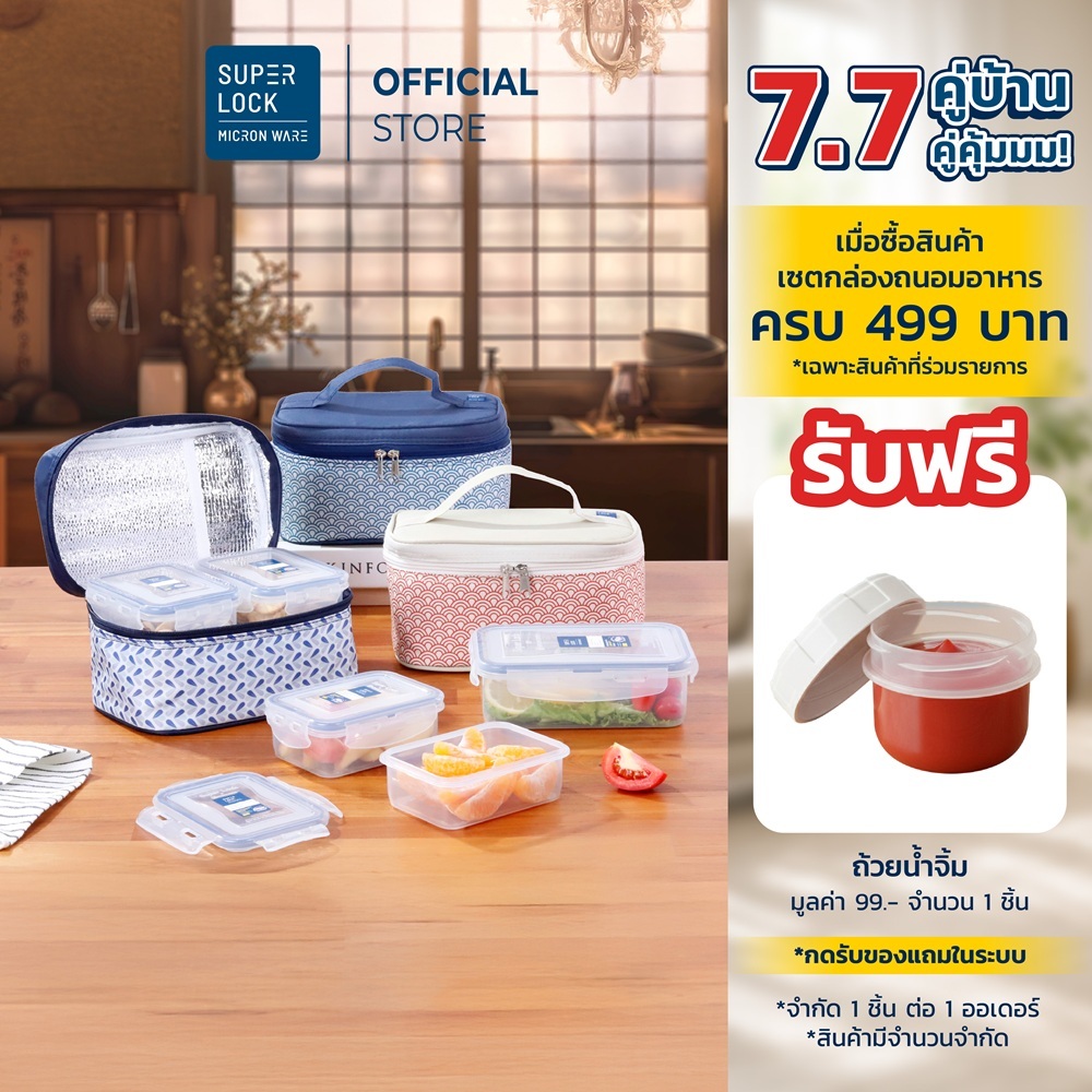 [ยกลัง] Super Lock กล่องถนอมอาหารพร้อมกระเป๋า รุ่น 6115-AAA กล่องป้องกันแบคทีเรีย BPA Free เข้าไมโครเวฟได้