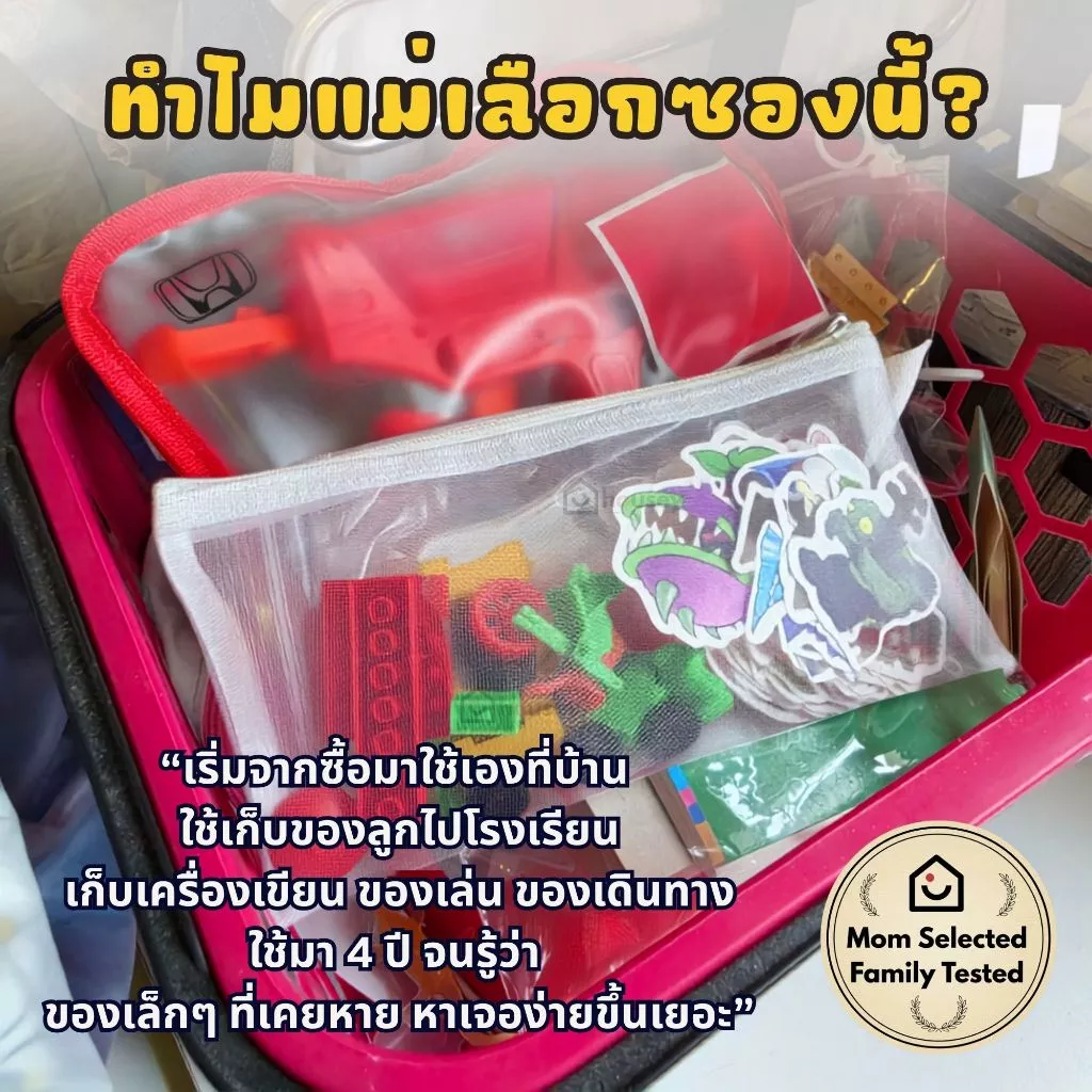 [𝗠𝗼𝗺 𝗦𝗲𝗹𝗲𝗰𝘁𝗲𝗱 ⭐] 𝟭𝟬 ฟรี 𝟭 | ซองซิปตาข่ายจัดระเบียบ 𝗔𝟰 𝗔𝟱 𝗔𝟲 เก็บของเล่น เครื่องเขียน ของใช้เดินทาง เอกสาร Montessori EF thumbnail 4