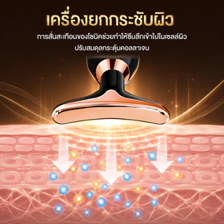 Lanna เครื่องนวดหน้า 4-in-1 ยกกระชับ ลดริ้วรอย กระตุ้นคอลลาเจน ผิวเต่งตึง ใช้ได้ทั้งหน้าและคอ