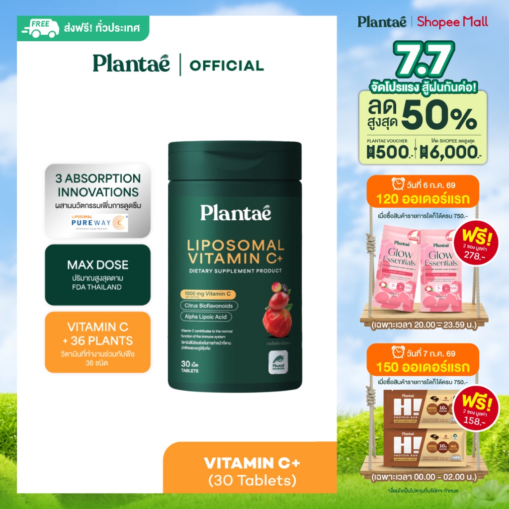 Plantae Essential Vitamins : Liposomal Vitamin C+ กระปุก 30 เม็ด วิตามินซี vitc vit c