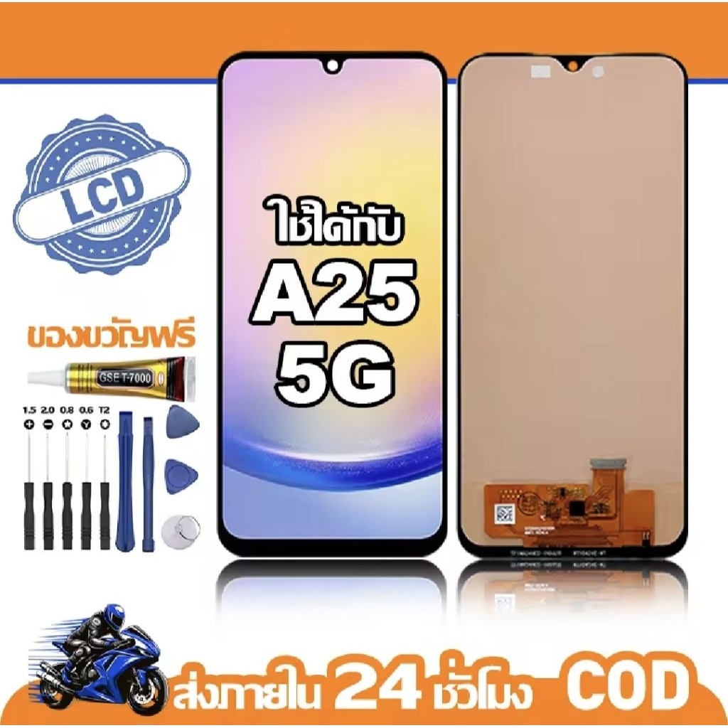 ใช้ได้กับ หน้าจอ LCD Samsung A25 5G อุปกรณ์เสริมโทรศัพท์มือถือ หน้าจอสัมผัส samsung a25 5g A256E มีไ