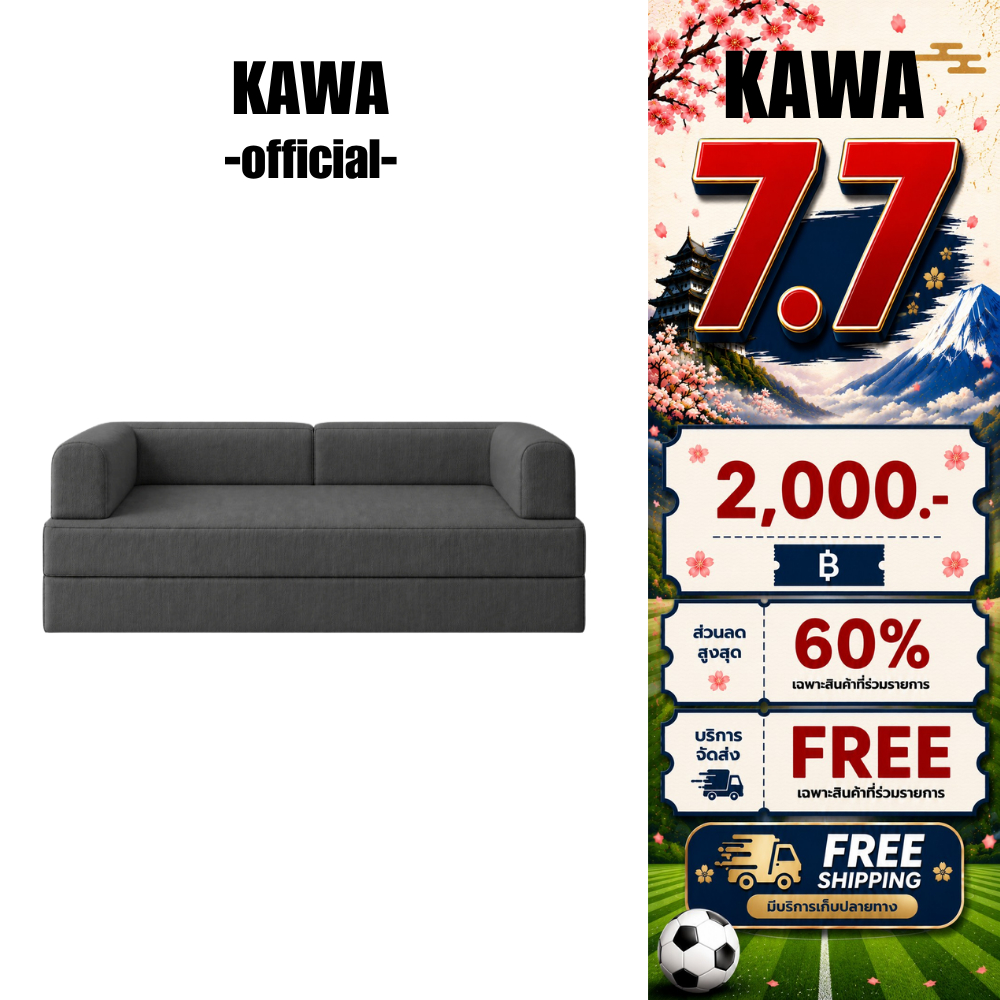 Kawa โซฟารุ่น Hanamori  อัดสูญญากาศ 2-in-1 ปรับนอนได้ สไตล์มินิมอลญี่ปุ่น ออกแบบเพื่อสุขภาพ นุ่ม คืนตัวไว