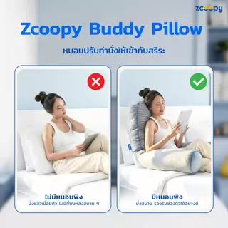 Zcoopy หมอนพิงหลัง ตัวช่วยในการนั่ง รองรับสรีระดีเยี่ยม ปรับแขนได้อิสระ ใช้งานได้หลากหลายแบบ รุ่น Buddy Pillow