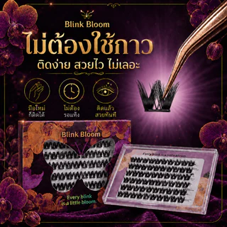 Blink Bloom ขนตาปลอมมีกาวในตัว แบบช่อ ฟูหนาแกนดำ C Curl ติดง่าย สำหรับมือใหม่
