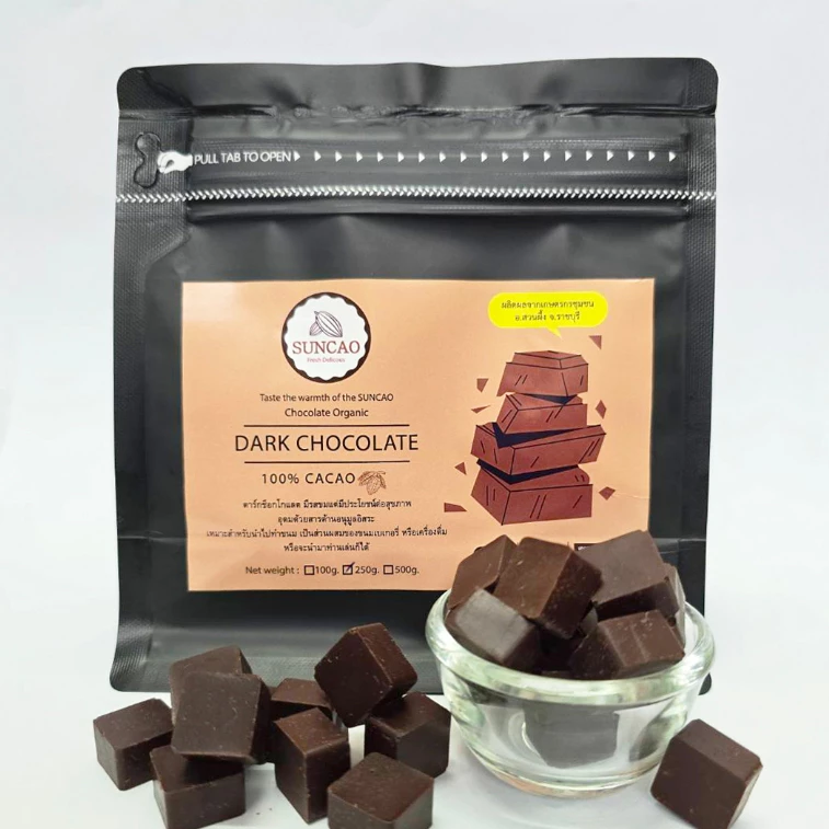 ดาร์กช็อคโกแลต 100% รสชาติเข้มขมมาก มีรสเปรี้ยวปลายอ่อนๆ ไม่หวาน Dark Chocolate suncao จากชุมชนเกษตรกรราชบุรี