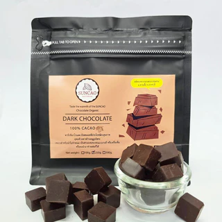 ดาร์กช็อคโกแลต 100% รสชาติเข้มขมมาก มีรสเปรี้ยวปลายอ่อนๆ ไม่หวาน Dark Chocolate suncao จากชุมชนเกษตรกรราชบุรี