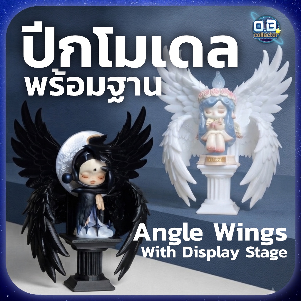 [พร้อมส่ง ][ใช้ส่วนลดได้] ปีกประดับฟิกเกอร์ พร้อมฐานพลาสติก (ไม่รวม figure) - 3D printing