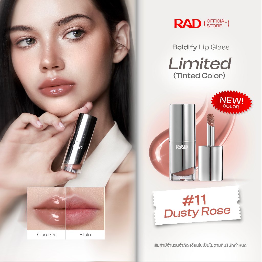 RAD | Boldifly Lip Glass Tinted สี Dusty Rose  (Limited Edition)