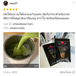 มัทฉะพร้อมดื่ม Dainoru cold matcha 500ml - ผสมน้ำแล้ว(เก็บได้ 7 วัน) - แบบแห้ง เติมน้ำเอง(เก็บได้30 วัน) MCCOLD