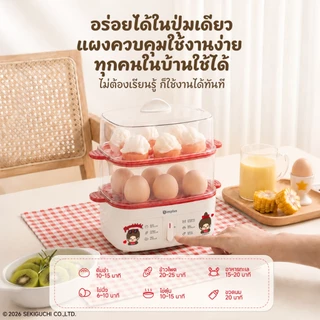 Simplus X Monchhichi หม้อนึ่งไฟฟ้า รุ่นใหม่ เล็กจุเยอะ นึ่งไข่ได้ 12 ฟอง ถังน้ำ 365ml ตัดไฟอัตโนมัติ PP ปลอดภัย DZEG007
