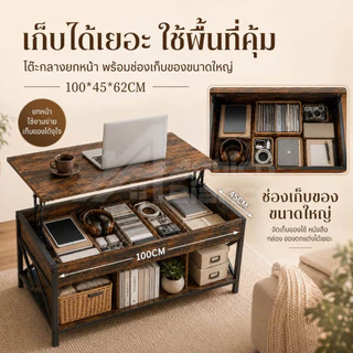 Antico โต๊ะกลาง โต๊ะกาแฟ ฝาปรับระดับได้ การรองรับมั่นคง มีพื้นที่เก็บของภายใน ใช้งานได้หลายอย่าง