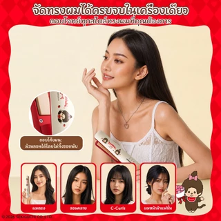 Simplus ที่หนีบผมไร้สาย แบบตรง-ม้วนลอน 1 ชิ้น ชาร์จType-C ใช้ได้45นาที แผ่นเซรามิกลอยตัว 2 ระดับความร้อน ZFBA008 MC