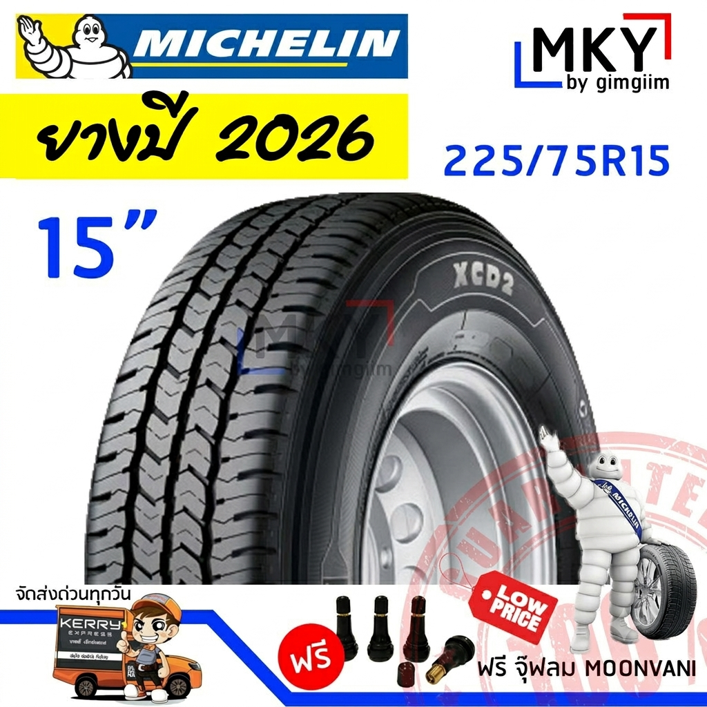!!!ปี2026 ยาง XCD2 225/75R15 ขอบ15 ยางกระบะบรรทุก มิชลิน