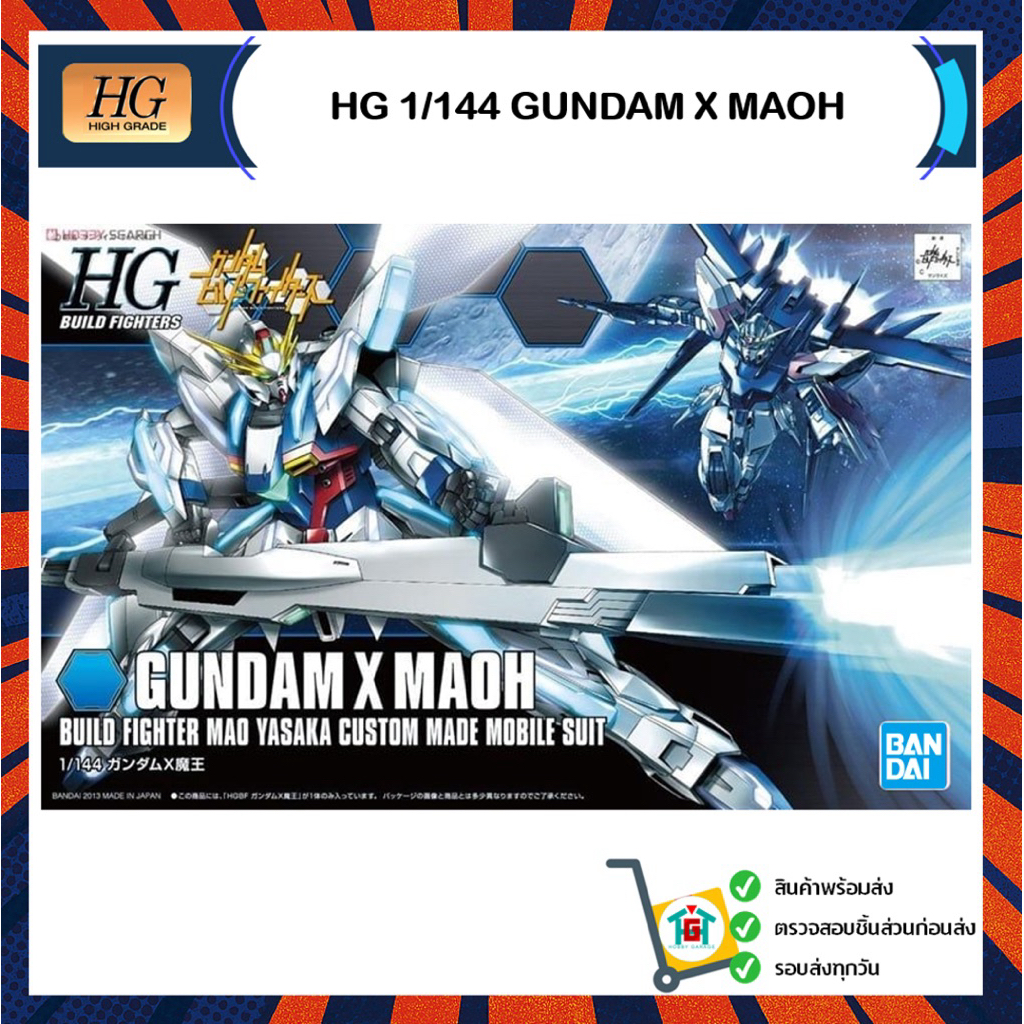 HG 1/144 GUNDAM X MAOH