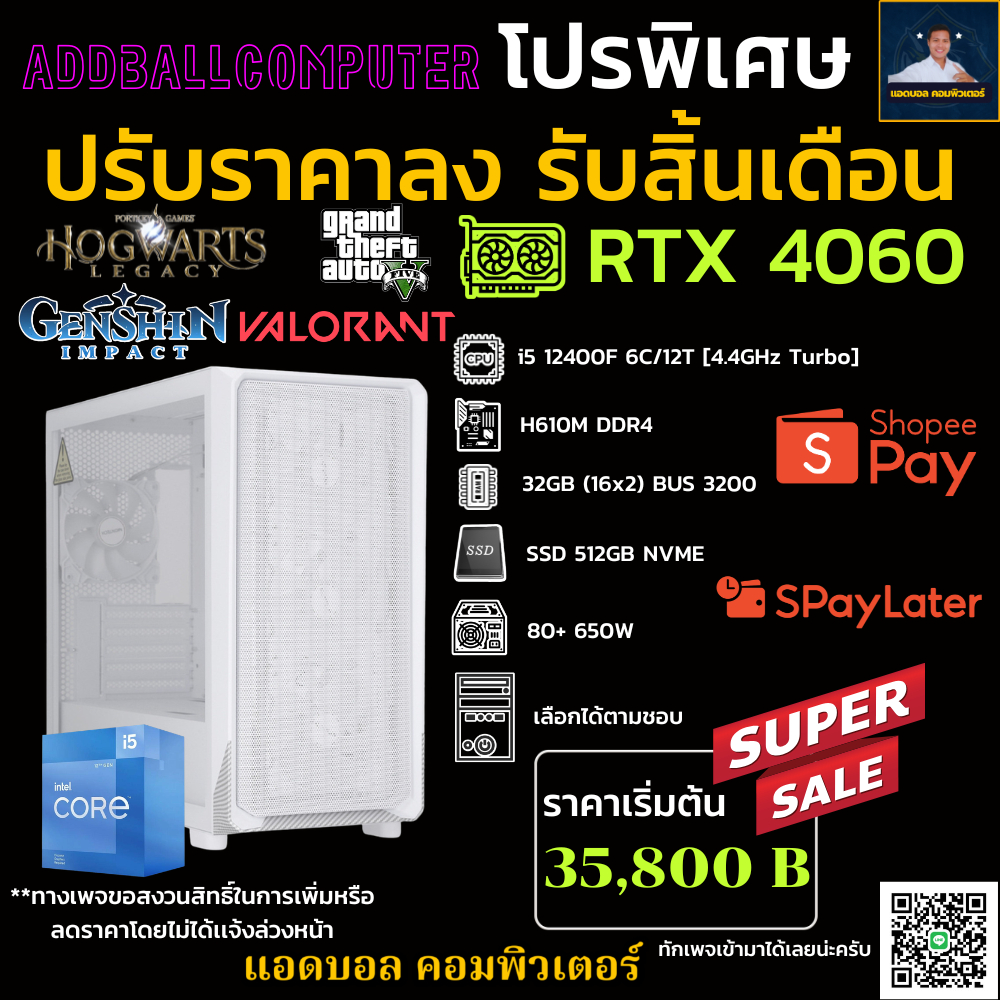ชุดคอมประกอบ I5 12400F 4.4Ghz/H610/DDR4 32GB (16X2) 3200/M.2 512GB/PSU650W/ RTX 4060