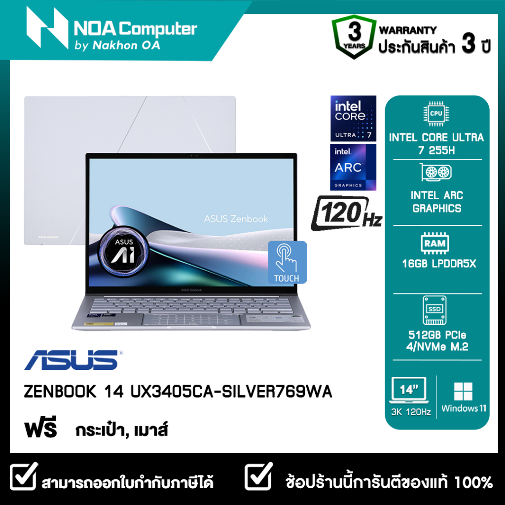 [ส่งฟรี] NOTEBOOK (โน้ตบุ๊ค) ASUS ZENBOOK 14 UX3405CA-SILVER769WA 14-inch 3K OLED 120Hz Touchscreen 