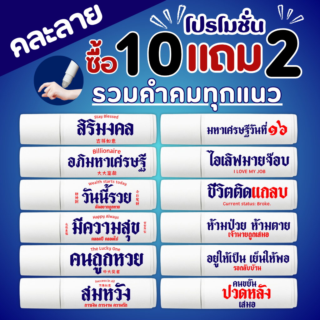 (เซตโปรโมชั่นRoll) น้ำมันหอมระเหย อโรม่า ขนาด 5 มล. ของแจก ของชำร่วย ปีใหม่ ตรุษจีน เย็นสดชื่น Pimsean