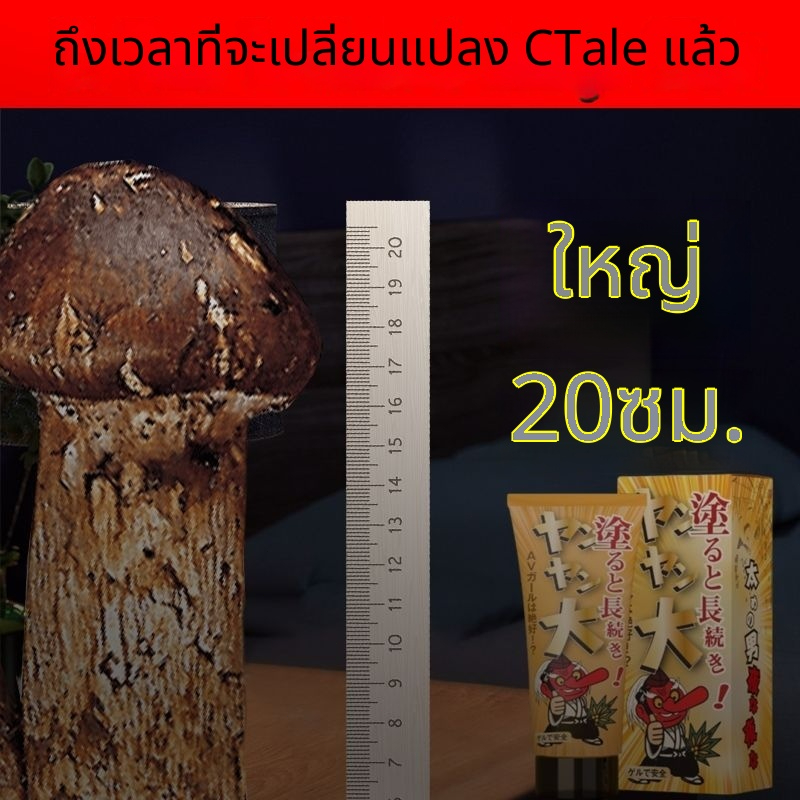 (สินค้าญี่ปุ่น)ครีมนวด ครีมนวดน้องชาย Men's massage cream 80ml ครีมนวดของผู้ชาย