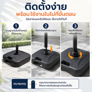 ฐานร่มสนาม 3 แบบ เรซิ่น/PP มีรุ่น 60L เติมน้ำหรือทรายได้ สำหรับร่มสวน ระเบียง และร้านค้า