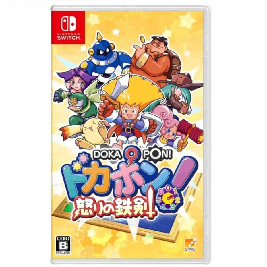 nintendo switch dokapon sword of fury remaster announced ( japan )
