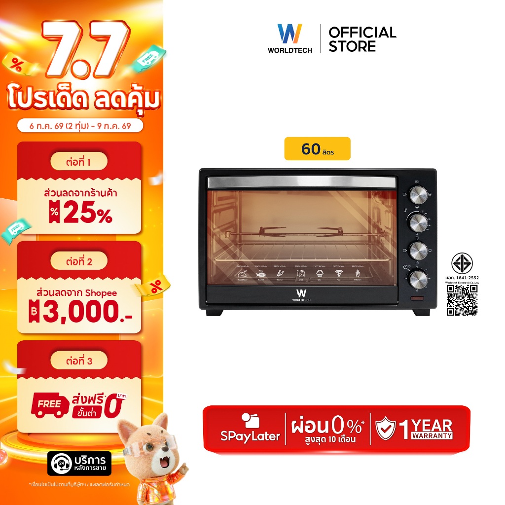 Worldtech เตาอบไฟฟ้า 60 ลิตร รุ่น WT-OV60L_BLK เตาอบไฟบนล่าง 250°C กระจกนิรภัย 2 ชั้น เคลือบ Non-Stick